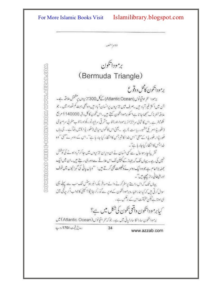 Bermuda Triangle Book In Urdu